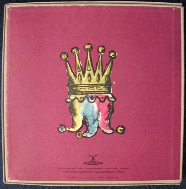 Д. Верди: Риголетто, опера