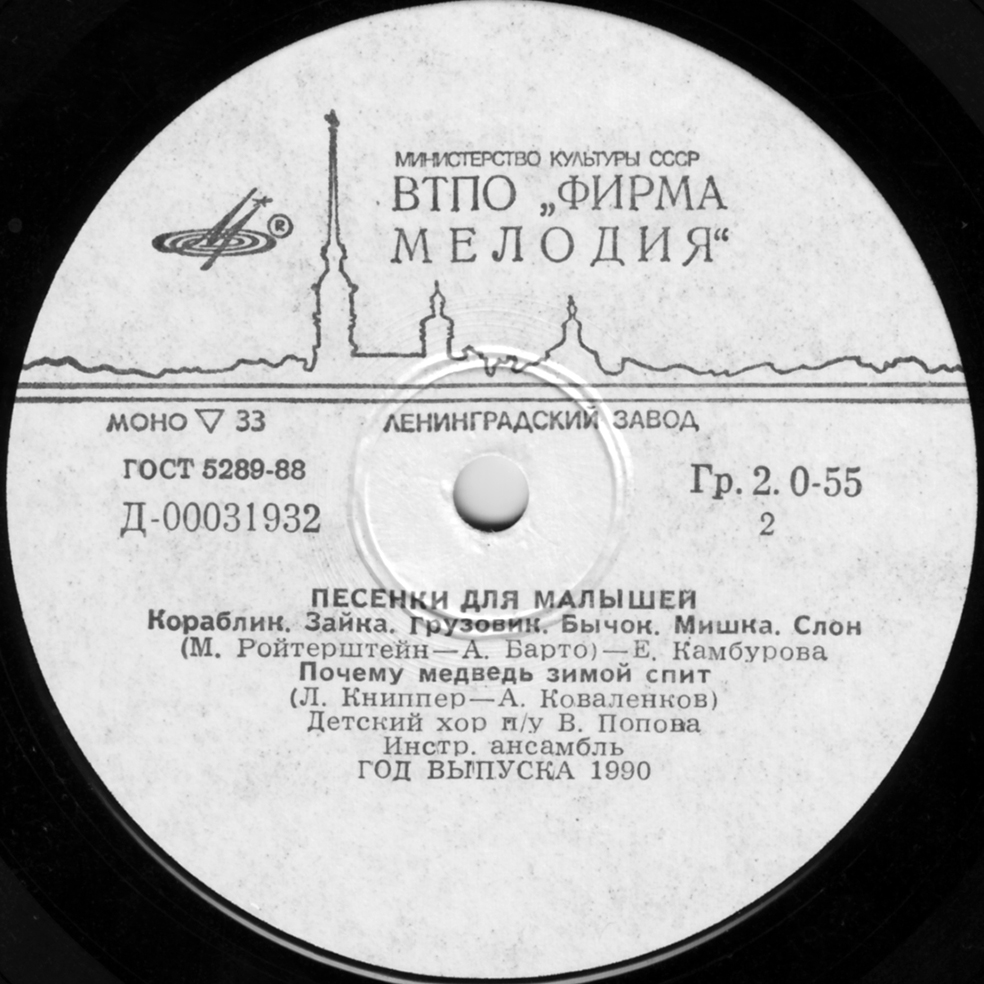 Песенки для самых маленьких (др. «Песенки для малышей»)