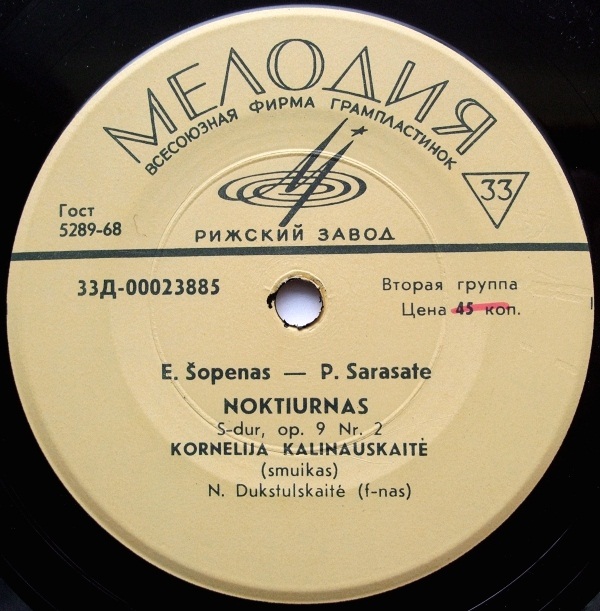 Kornelija Kalinauskaitė / Корнелия Калинаускайте, скрипка