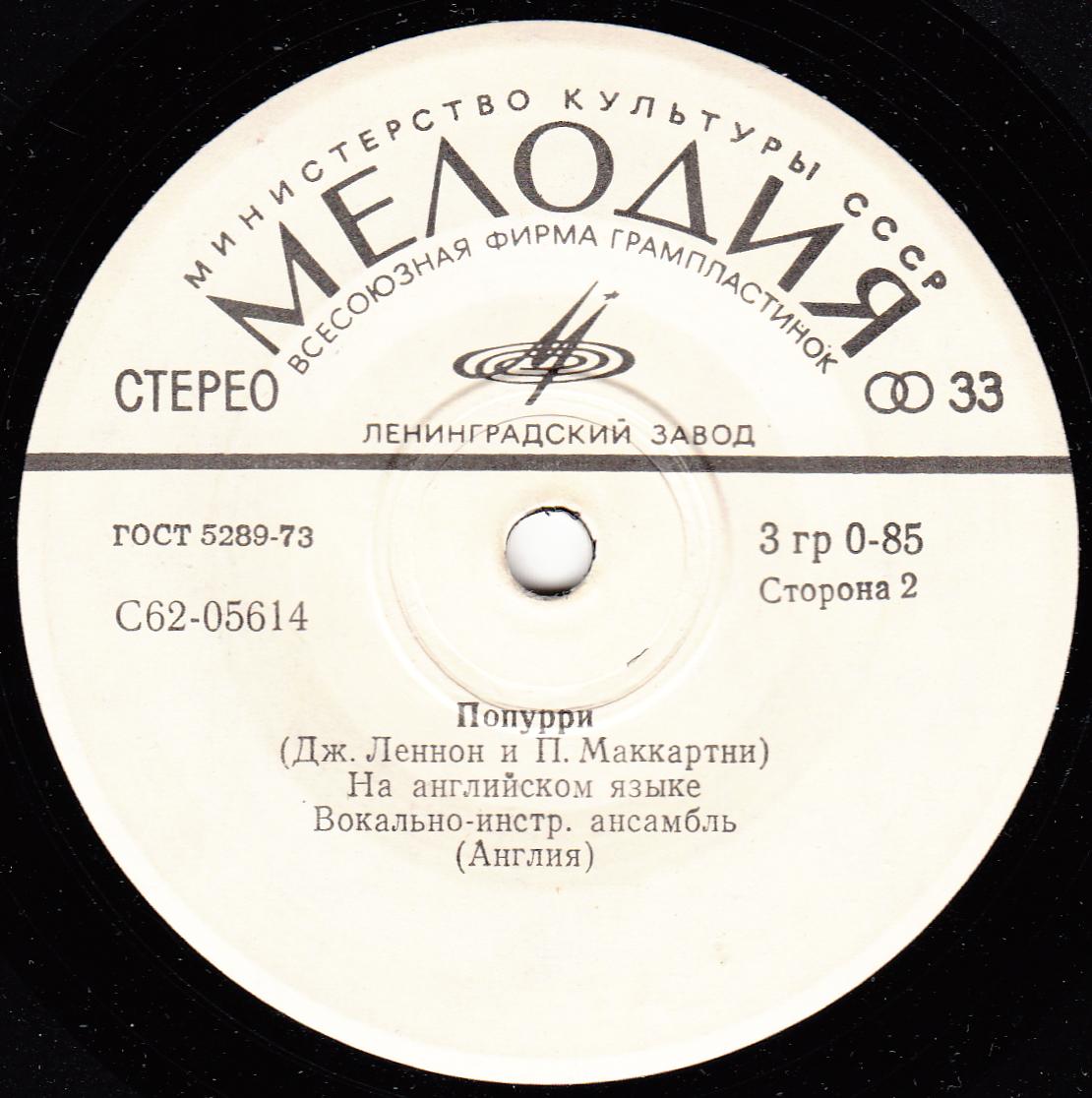 Вокально-инструментальный ансамбль (Англия) [The Beatles]