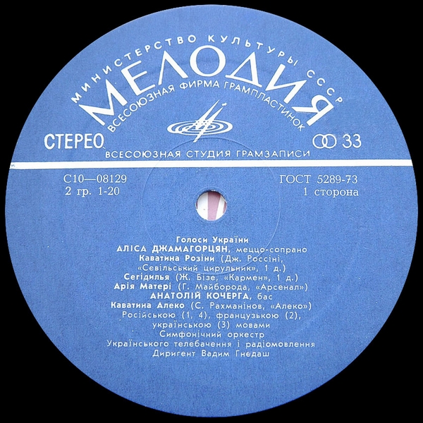 ГОЛОСА УКРАИНЫ (выпуск I)