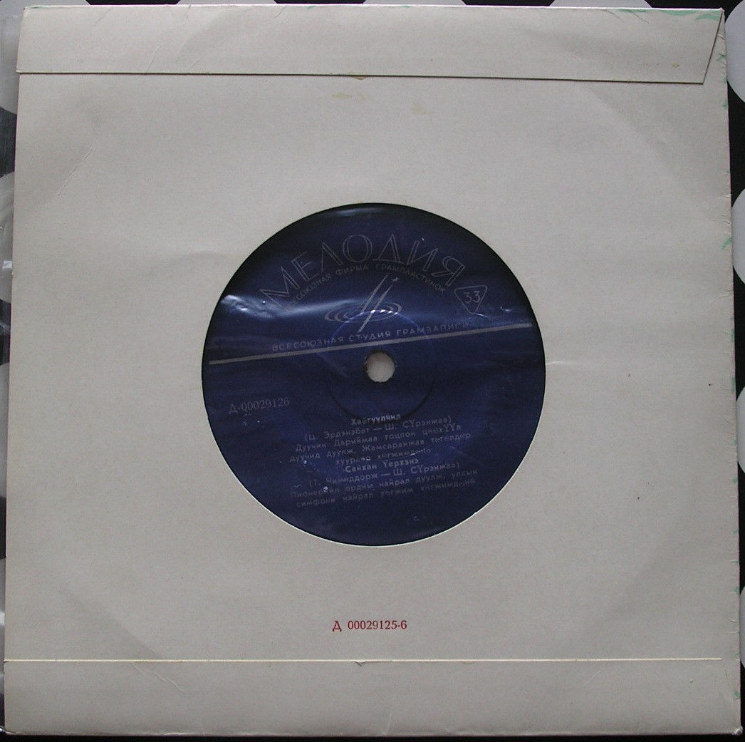 Пионерские песни (на монгольском языке)