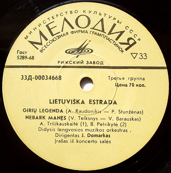 ЛИТОВСКАЯ ЭСТРАДА (на литовском яз.)