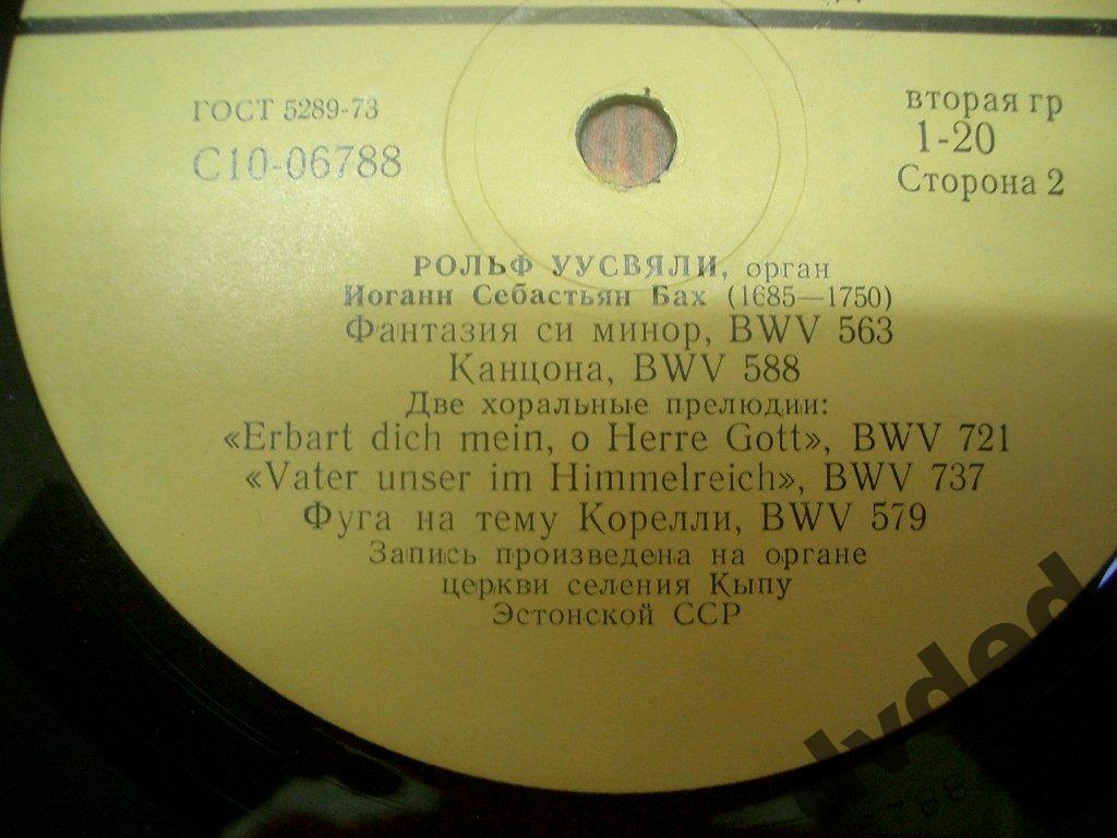 ОРГАНЫ ЭСТОНИИ-12 (Eesti orelid 12) - Рольф Уусвяли