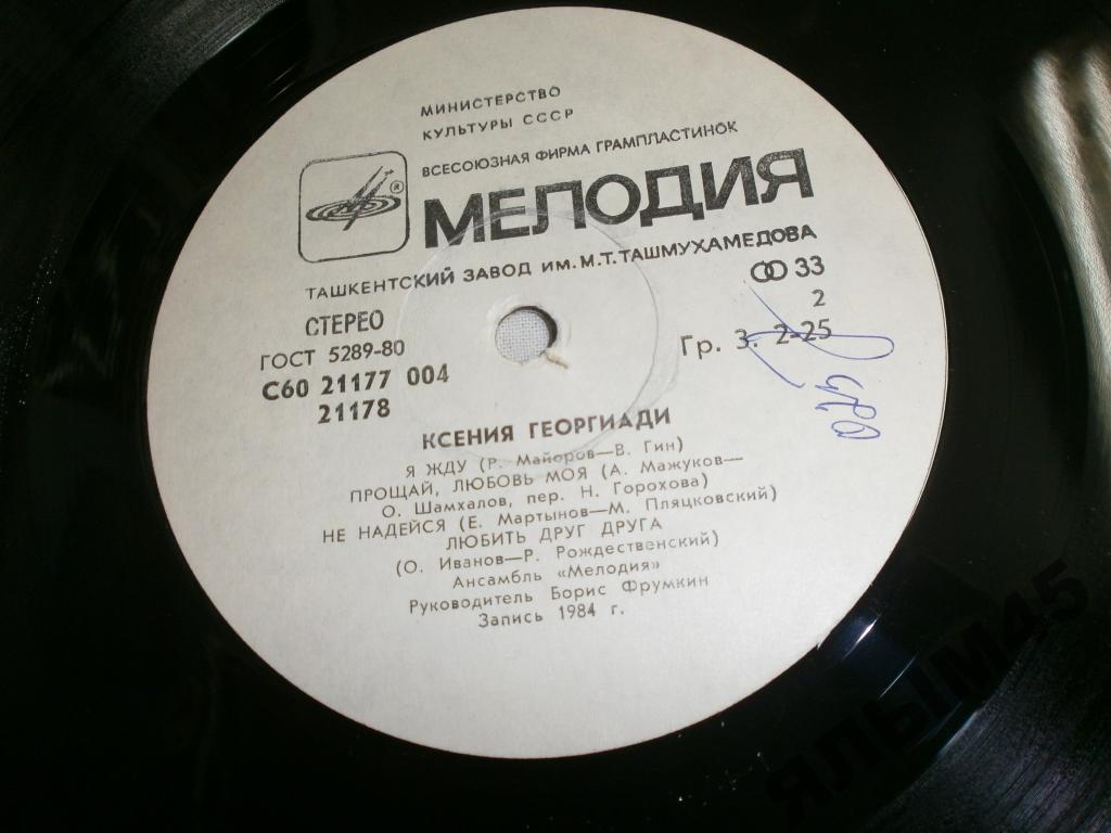 Ксения Георгиади