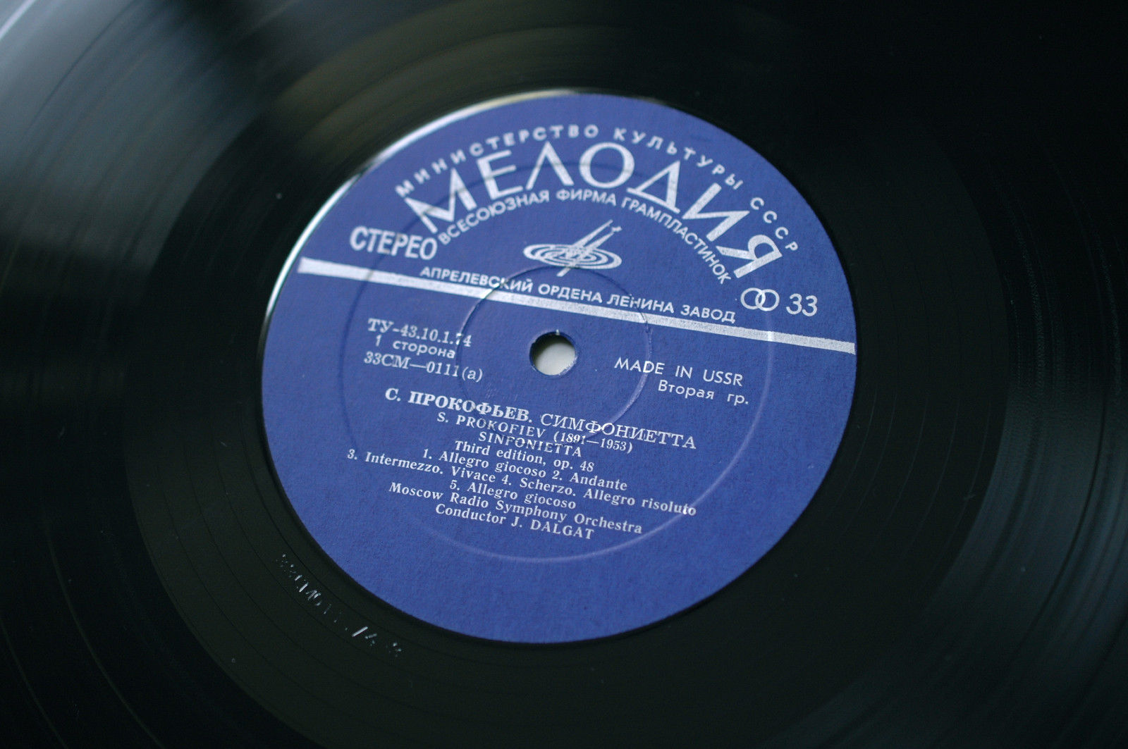 С. Прокофьев: Симфониетта // С. Франк: Психея (Д. Далгат)