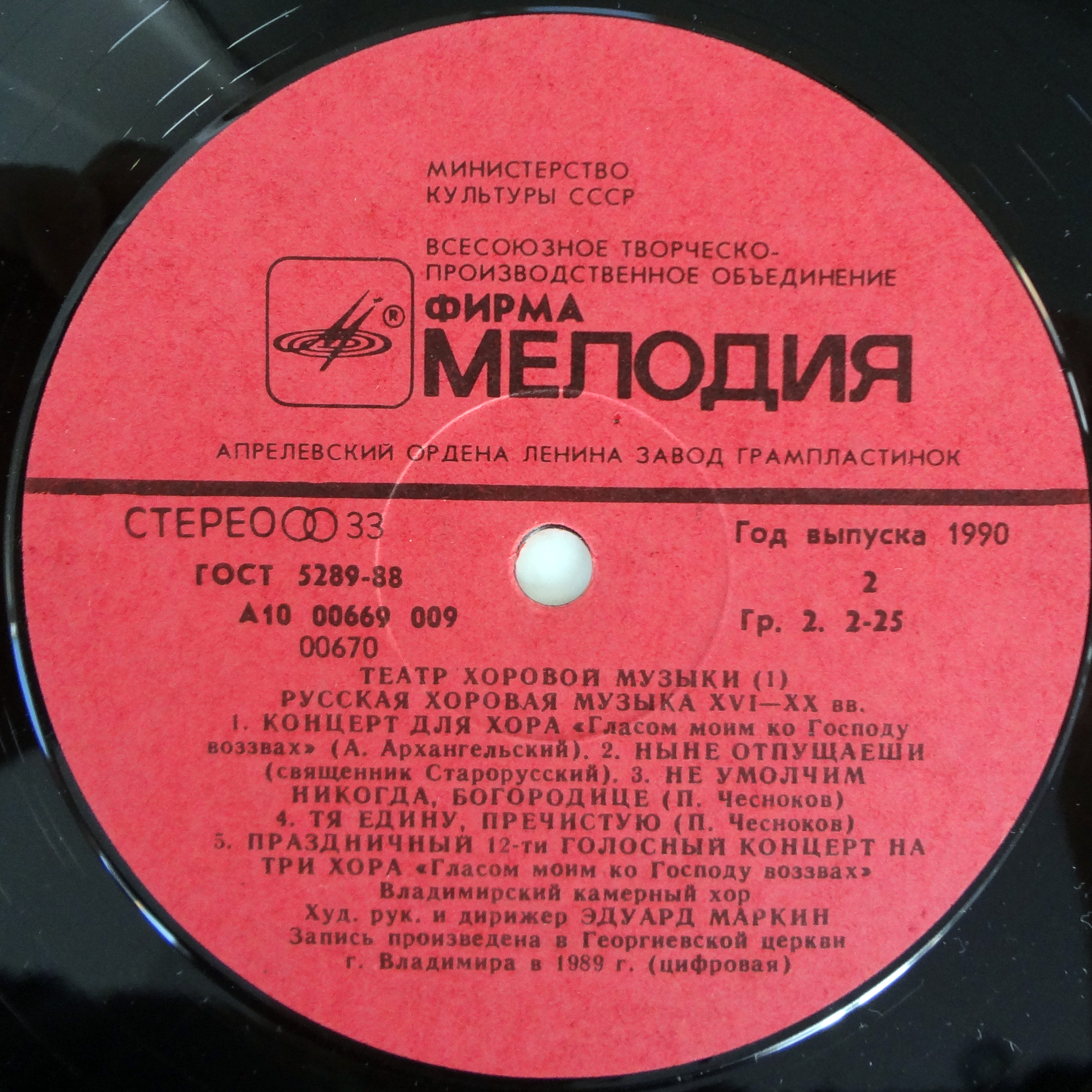 ТЕАТР ХОРОВОЙ МУЗЫКИ