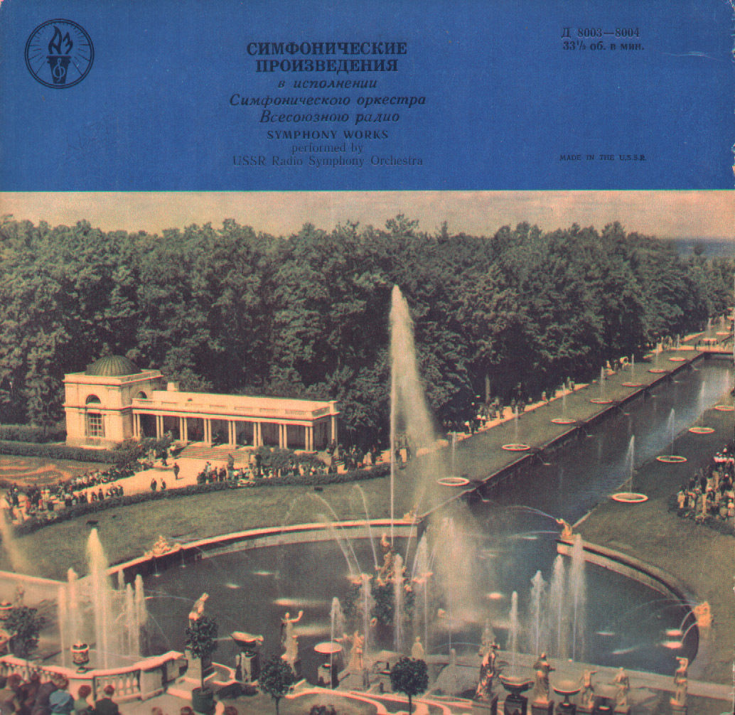 Ф. Лист: Прелюды // Н. Римский-Корсаков: Испанское каприччио