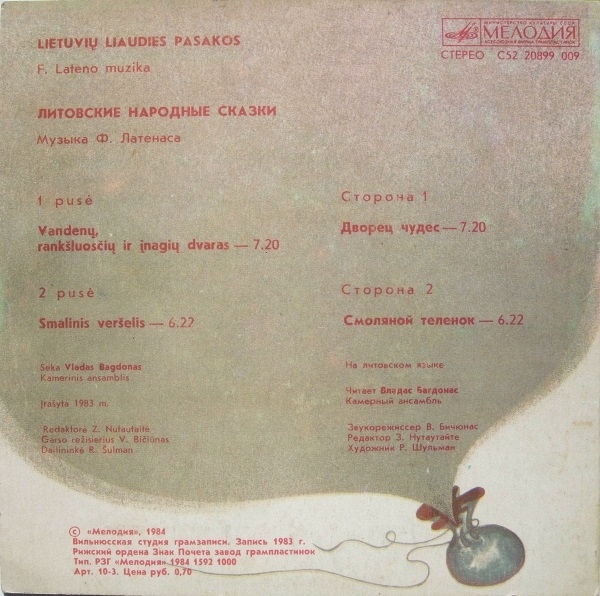 ЛИТОВСКИЕ НАР. СКАЗКИ (музыка Ф. Латенаса).