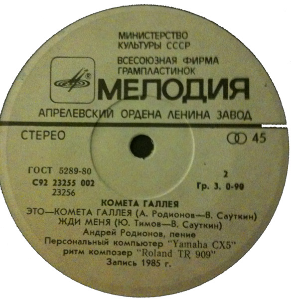 Комета Галлея