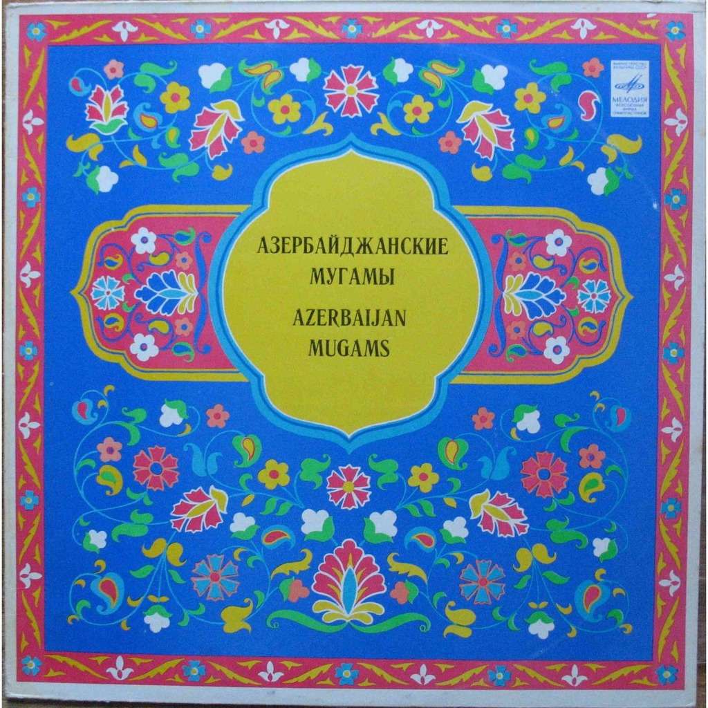 Азербайджанские мугамы