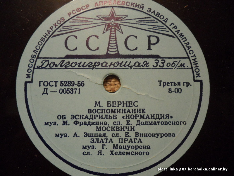 Марк Бернес