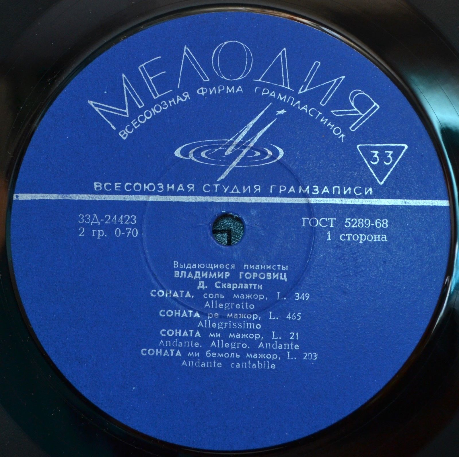 Владимир Горовиц - Д. Скарлатти: Сонаты