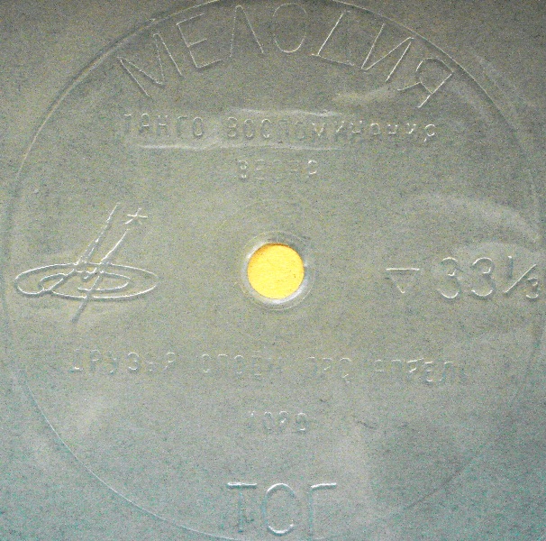 Песни Тончо Русева