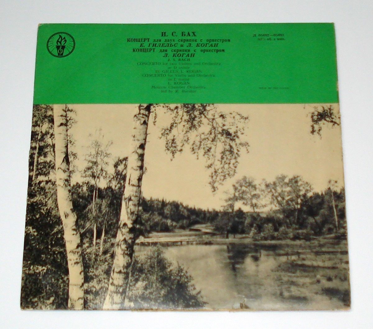И. С. БАХ Скрипичные концерты (Л. Коган, Е. Гилельс)