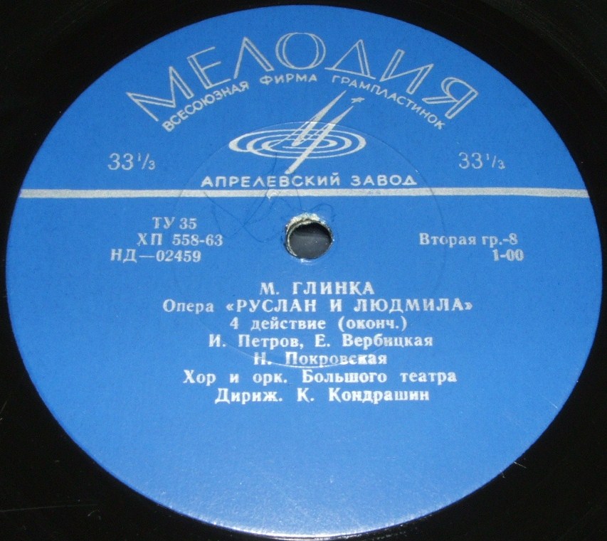 М. ГЛИНКА (1804–1857): «Руслан и Людмила», опера в 5 актах (К. Кондрашин)