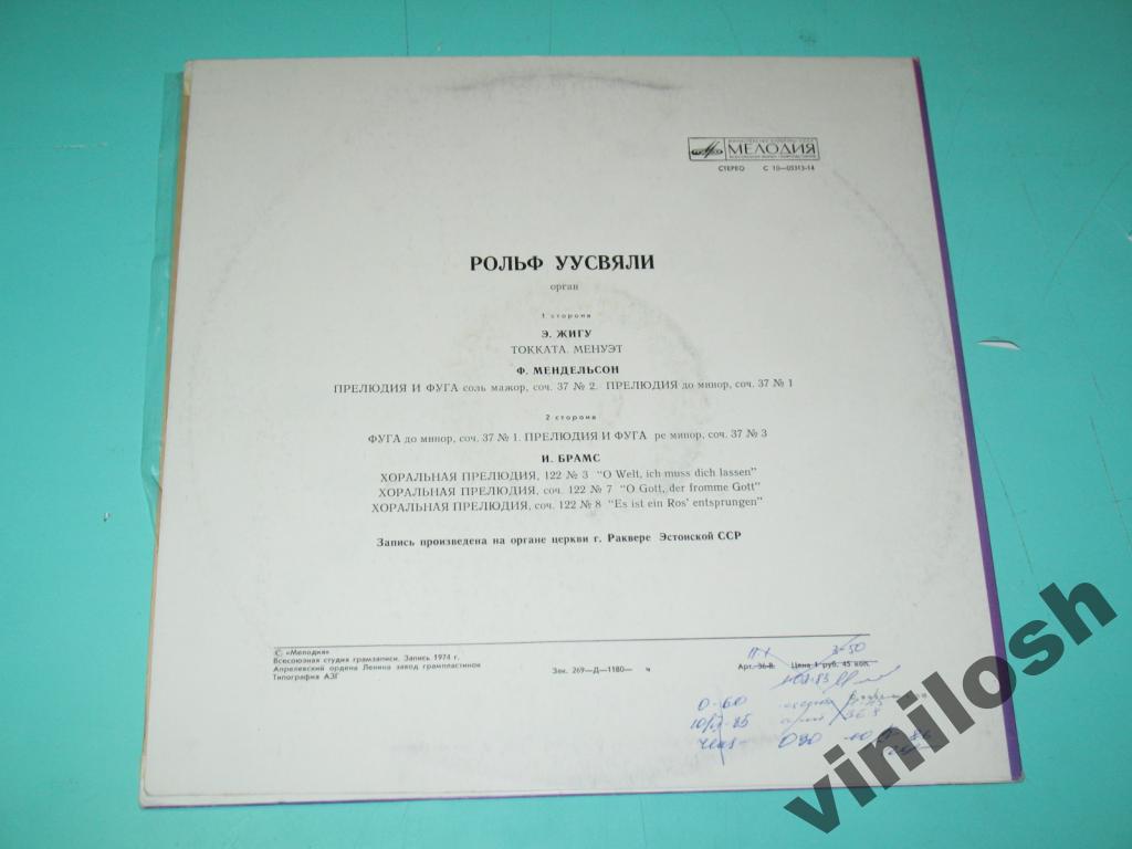 ОРГАНЫ ЭСТОНИИ-10 (Eesto orelid 10) - Играет Рольф Уусвяли