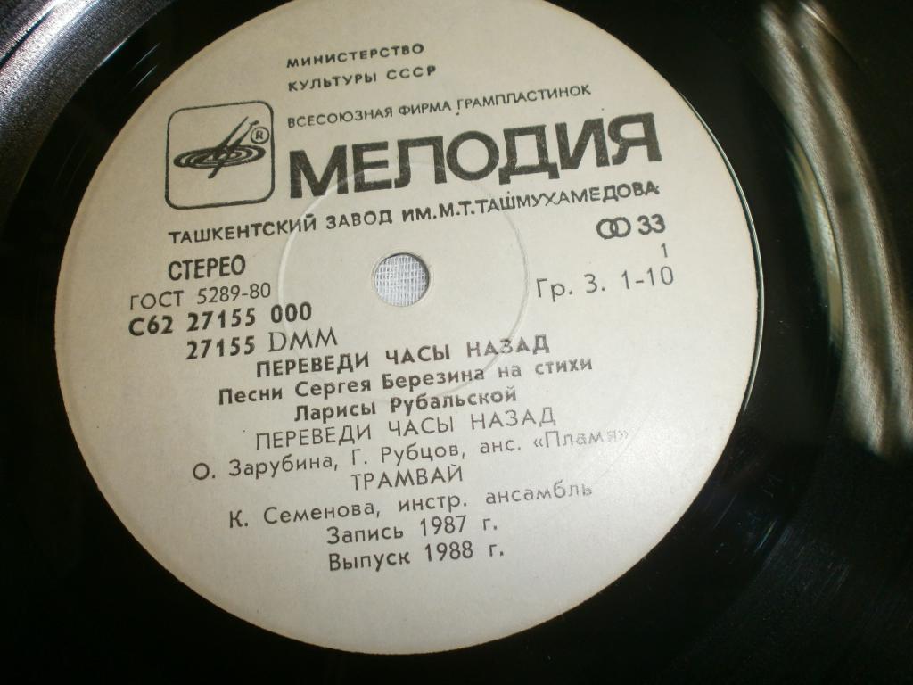 Переведи часы назад