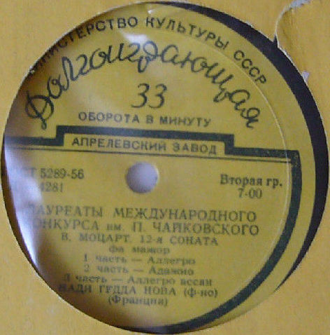 Лауреаты международного конкурса имени П. Чайковского - Надя Гедда Нова (ф-но)