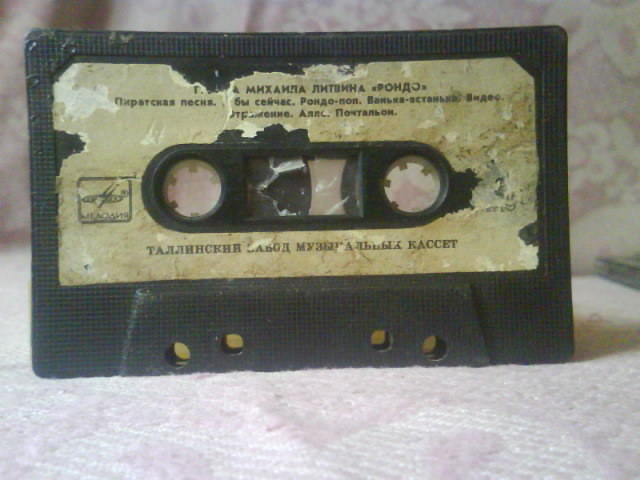 Группы "Круиз" ,  "Рондо"