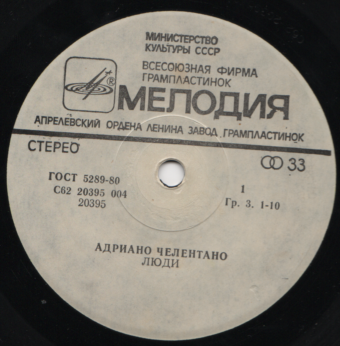Адриано ЧЕЛЕНТАНО (Италия)