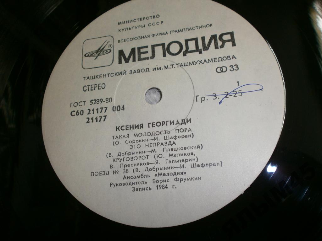 Ксения Георгиади