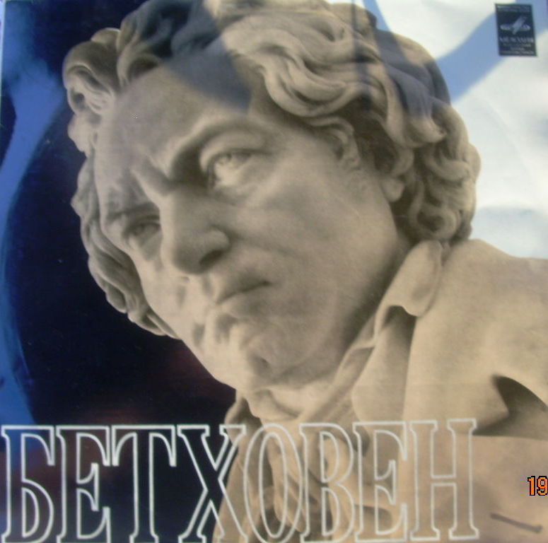 Л. БЕТХОВЕН (1770–1827): Симфония № 6 фа мажор, соч. 6 «Пасторальная» (Р. Баршай)