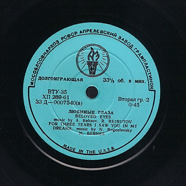 Песни советских композиторов (экспортное издание)