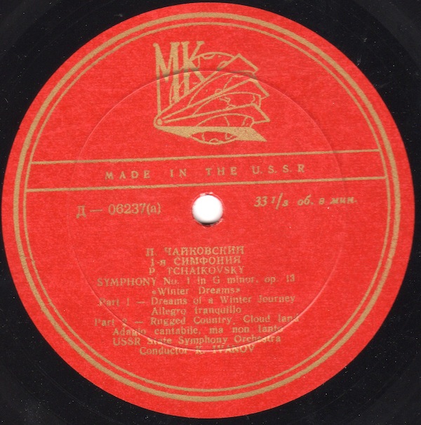 П. ЧАЙКОВСКИЙ (1840–1893): Симфония № 1 соль минор, соч. 13 (К. Иванов)