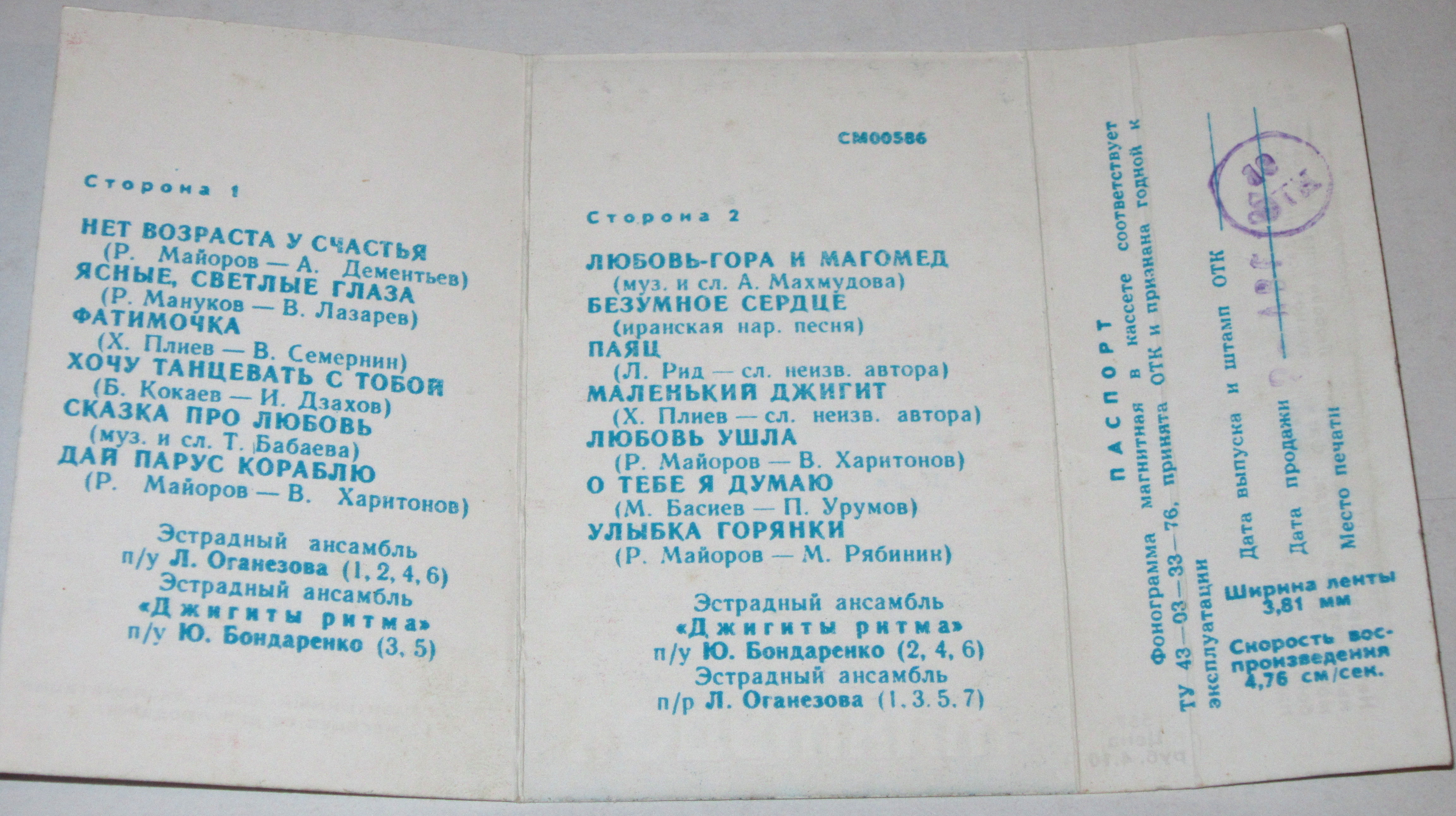 Поёт Аскер Махмудов