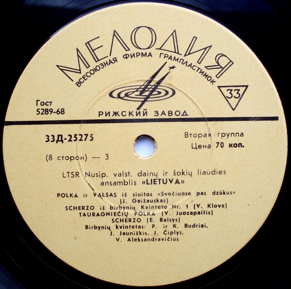 Гос. ансамбль песни и танца Литовской ССР "Летува" / Lietuvių Liaudies Muzikos Instrumentai Ansamblyje "Lietuva". Антология литовских народных инструментов