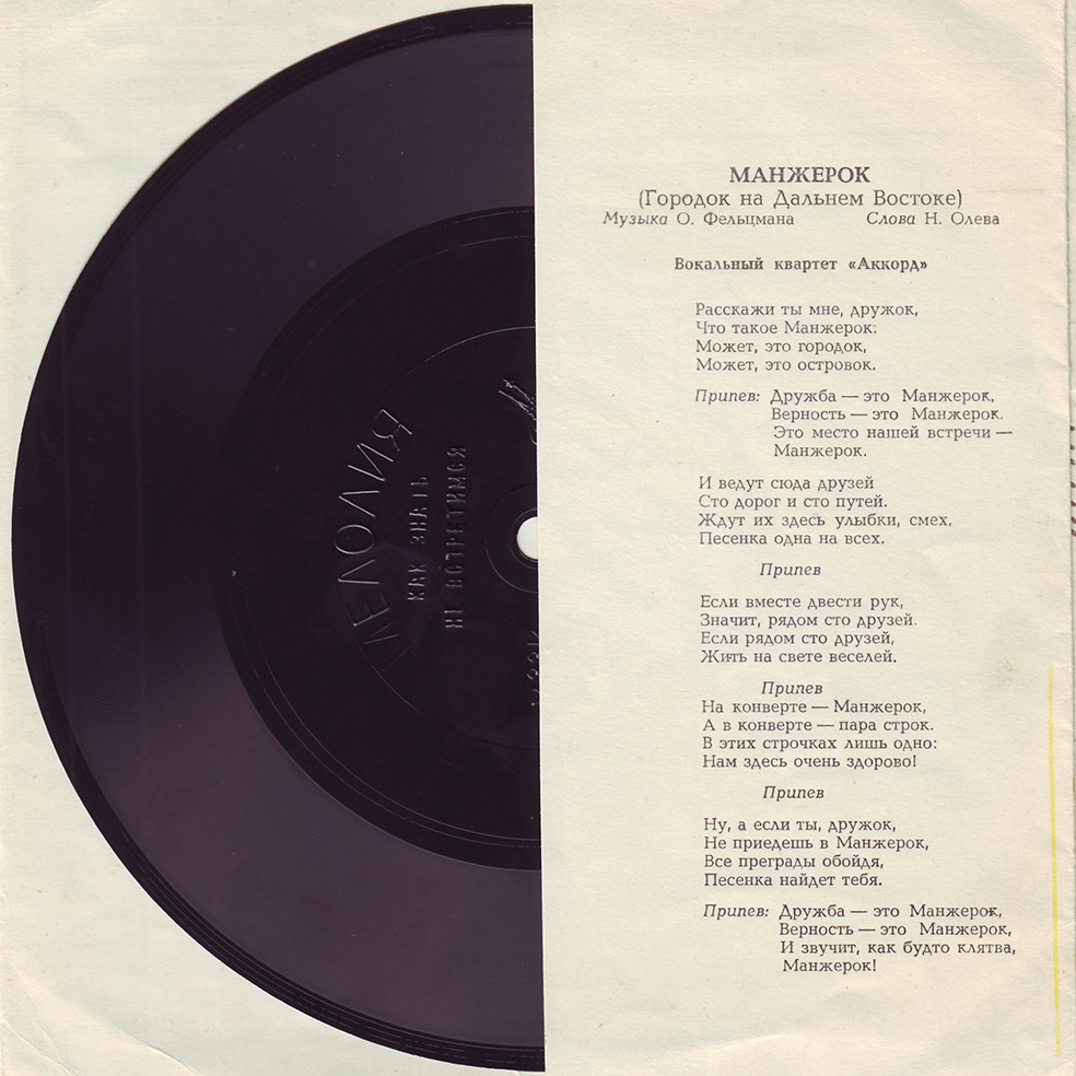 Майя Кристалинская, Эдуард Хиль, вокальный квартет "Аккорд", Иосиф Кобзон