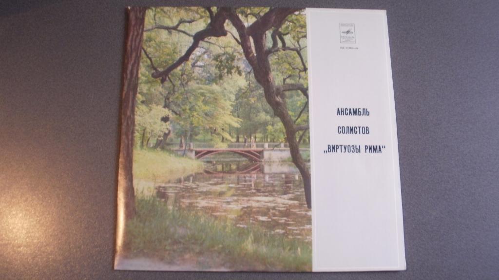 А.Вивальди. Ансамбль солистов «Виртуозы Рима» п/у Ренато Фазано