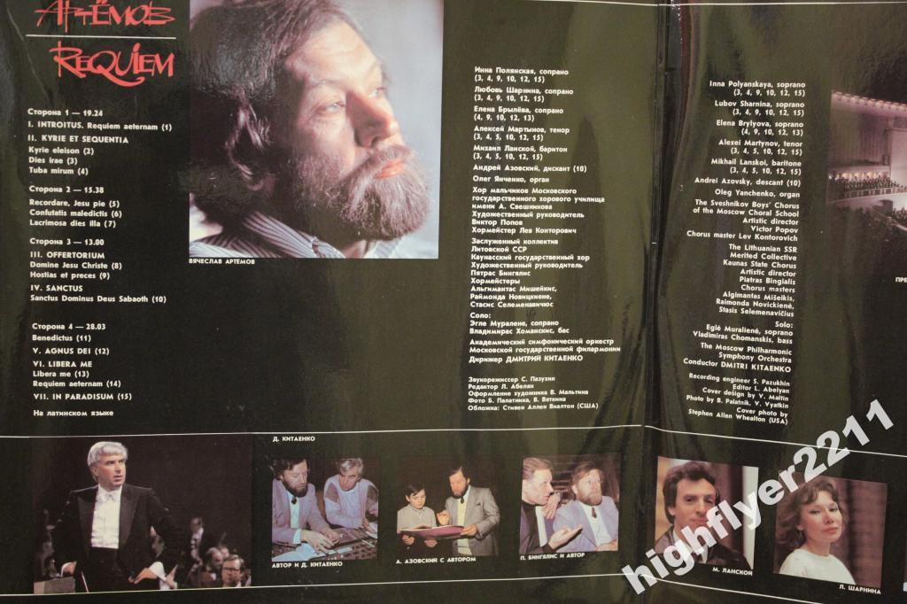 ВЯЧЕСЛАВ АРТЕМОВ «Requiem»