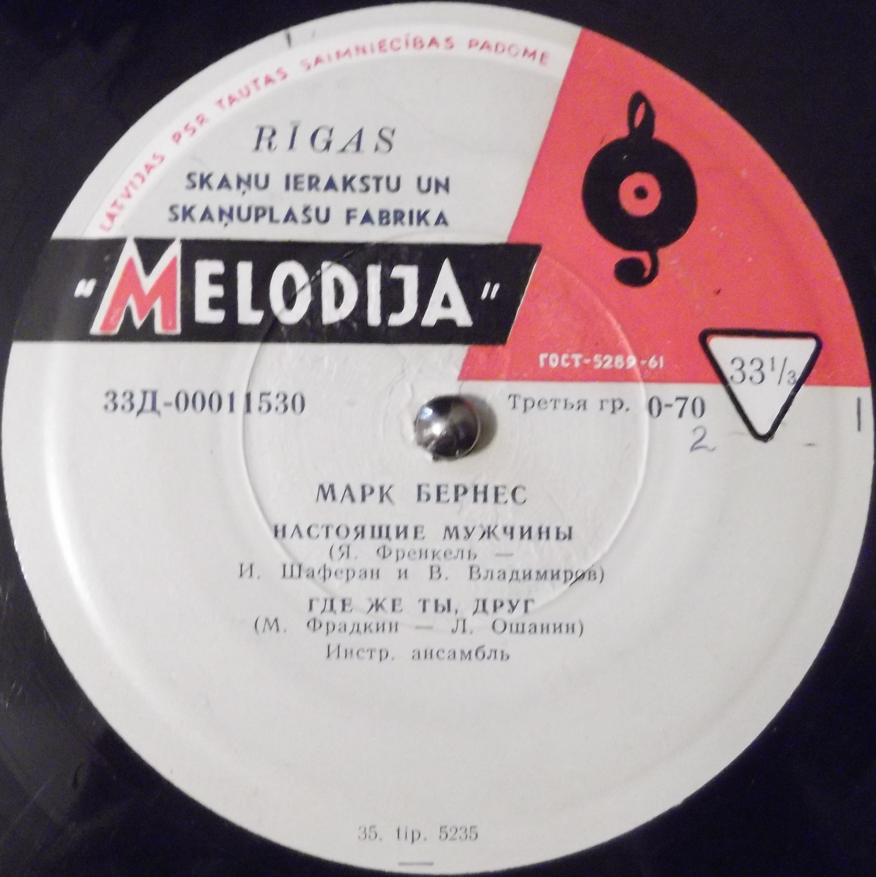 Марк Бернес