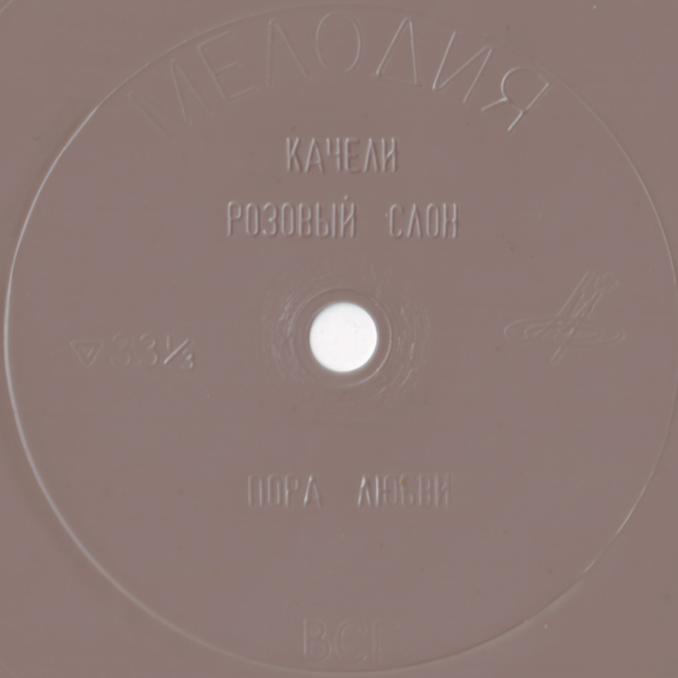 Песни Станислава Пожлакова