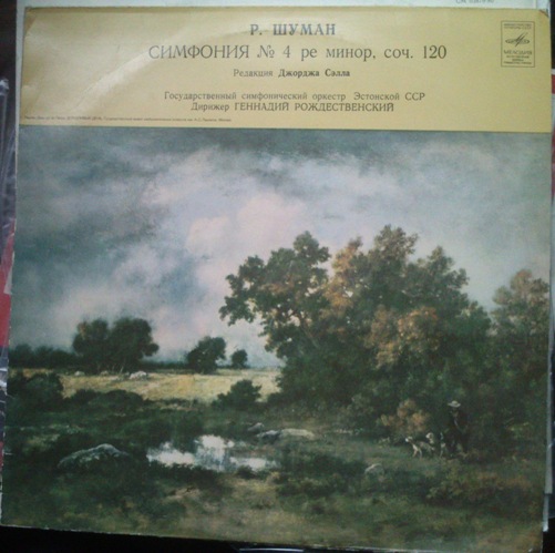 Р. ШУМАН: Симфония № 4 ре минор, соч. 120 (редакция Дж. Сэлла). Гос. симф. орк. Эстонской ССР /Г. Рождественский (запись из концертного зала «Эстония», 1978 г.)