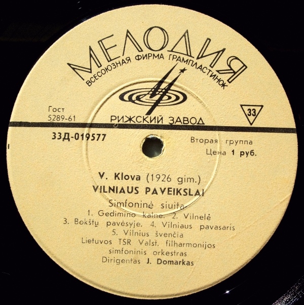 V. Paltanavičius / V. Klova ‎– Vilniaus Akvarelės / Vilniaus Paveikslai