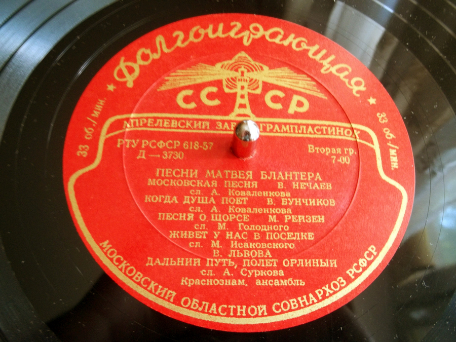 Песни Матвея Блантера