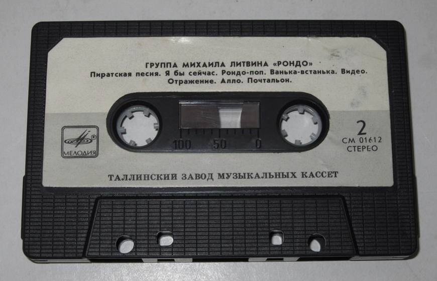 Группы "Круиз" ,  "Рондо"