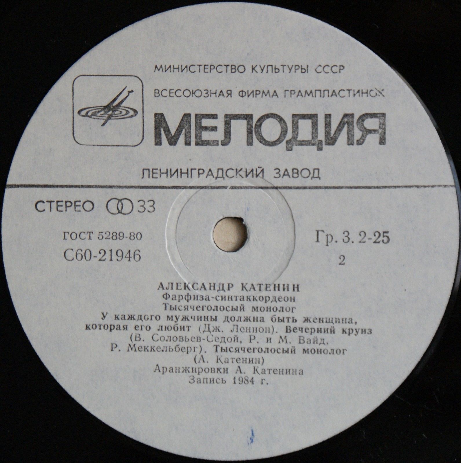 Александр КАТЕНИН, синтаккордеон «Фарфиза» - Тысячеголосый монолог