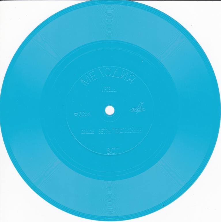 Геннадий Белов. Лев Лещенко