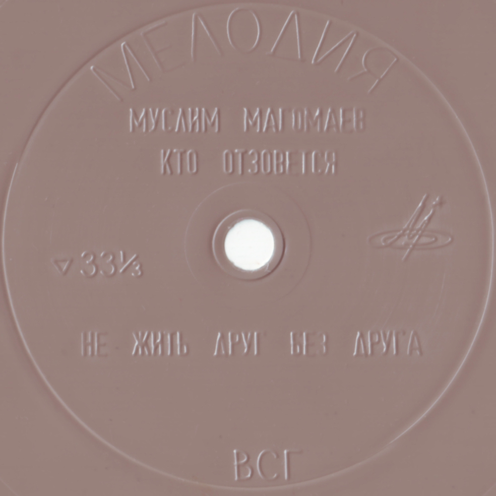 Муслим Магомаев поёт песни Александры Пахмутовой