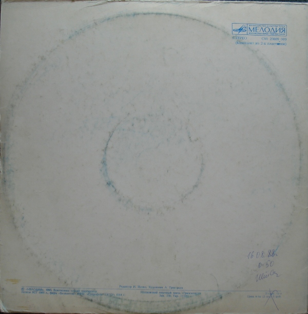 Дискоклуб-15 (Б) - Приди, любовь