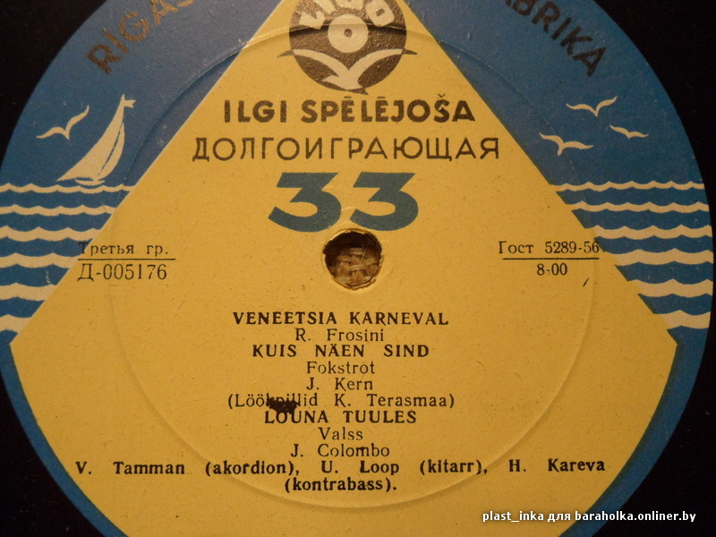 Венда ТАММАН, аккордеон