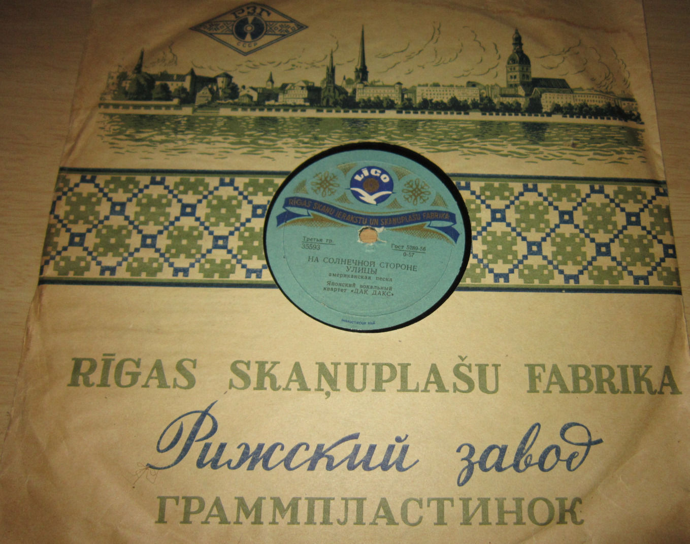 Вок. квартет "Дак дакс" - На солнечной стороне улицы / Позволь назвать тебя любимой