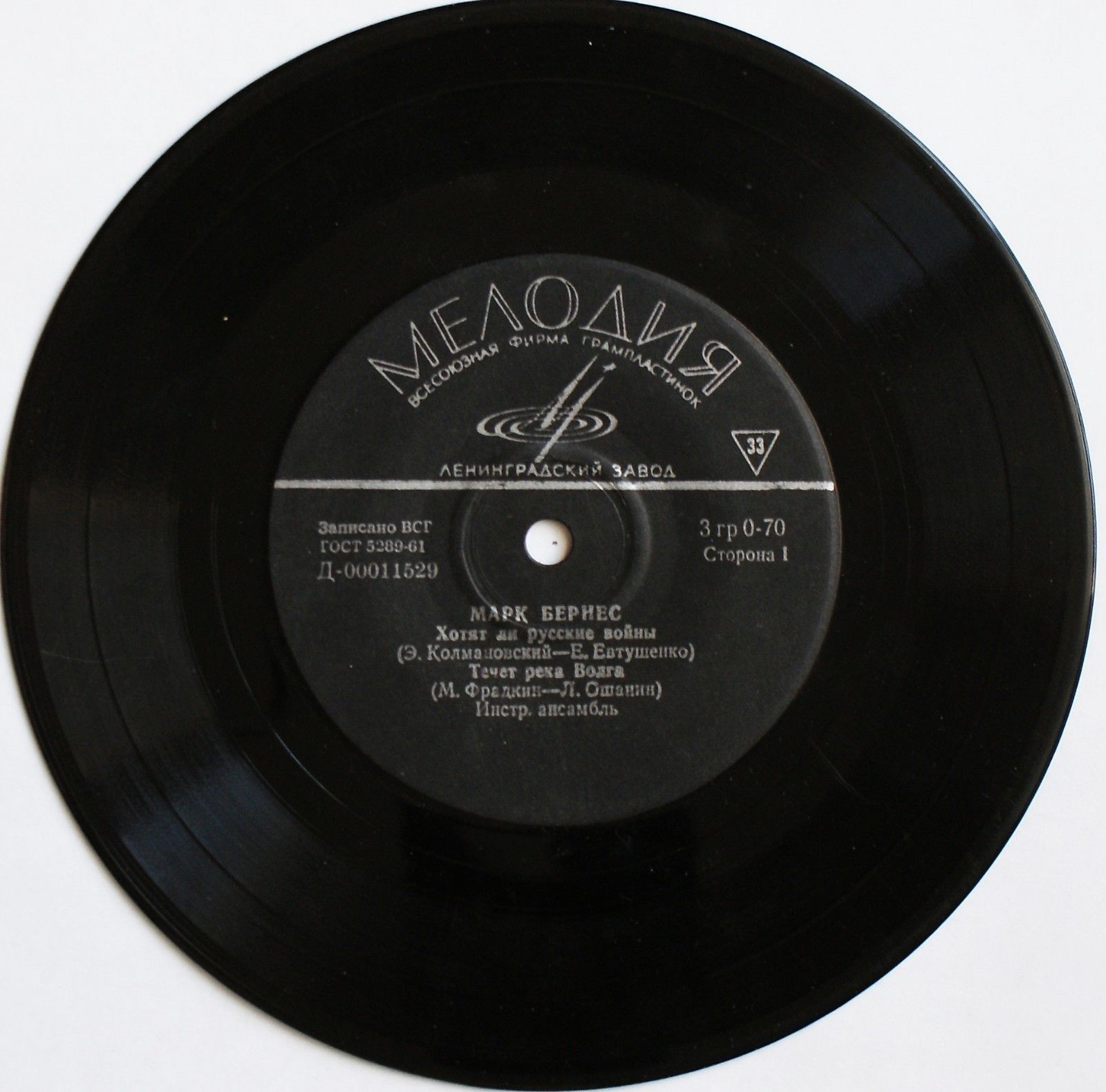 Марк Бернес