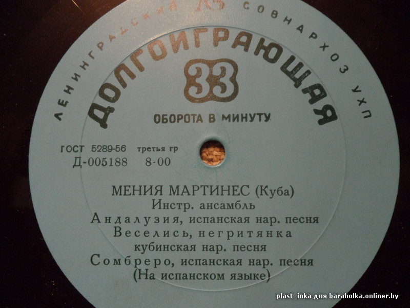 Мения Мартинес (Куба)