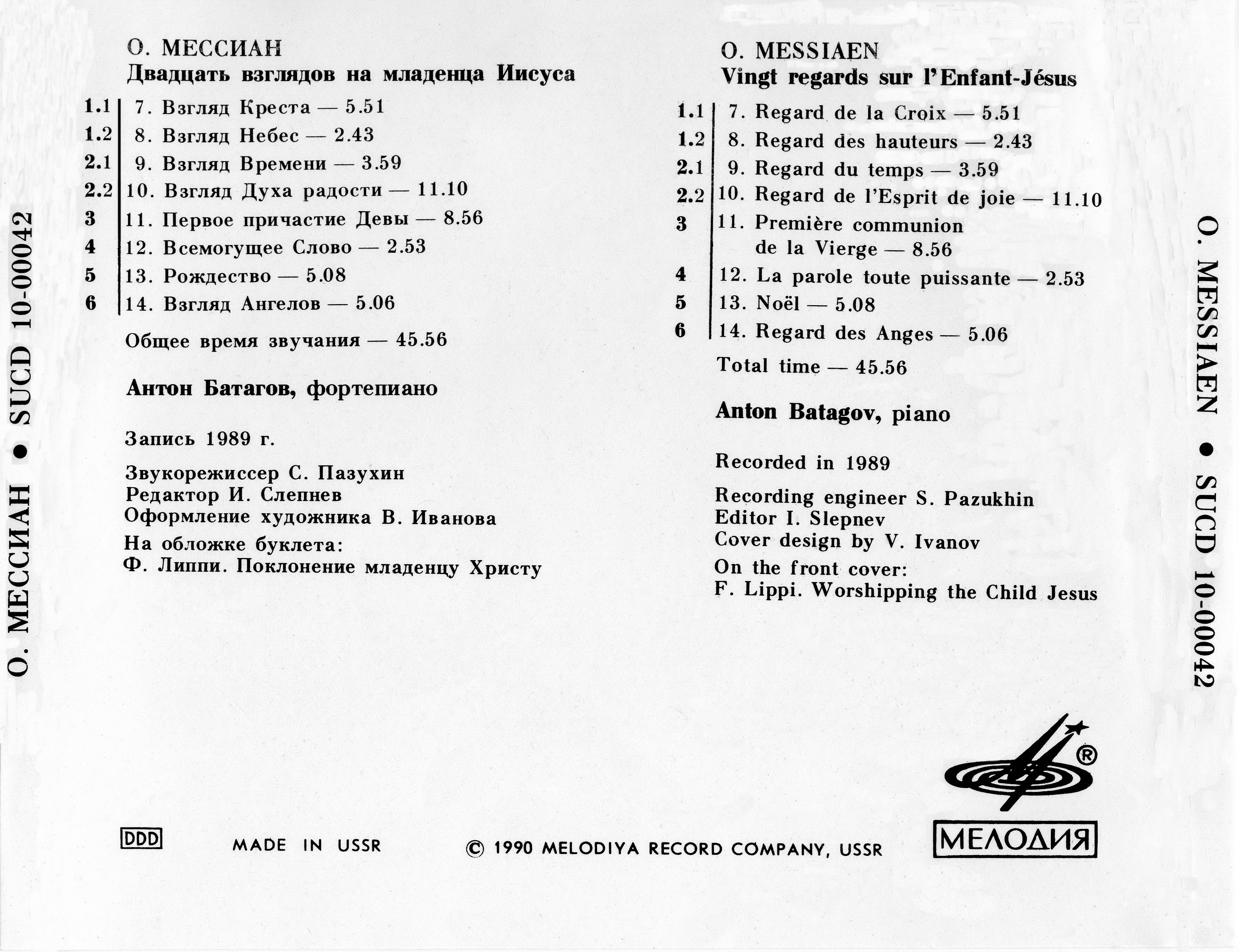 О. МЕССИАН. Двадцать взглядов на младенца Иисуса (№. 15-20). Антон БАТАГОВ, фортепиано