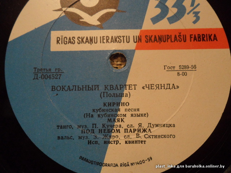 Вокальный квартет «Чеянда» (Польша)